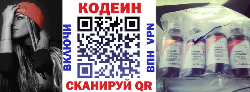 Кодеин Purple Drank  Чехов 