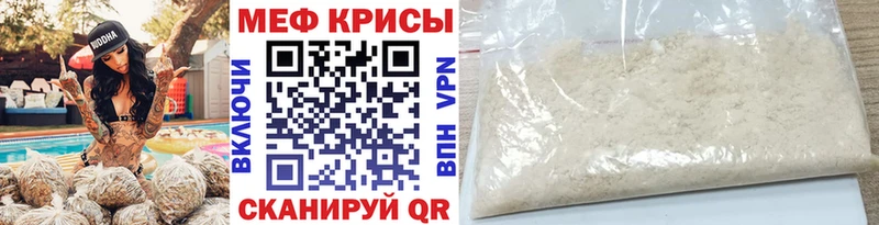 Мефедрон mephedrone  Чехов 