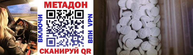 МЕТАДОН кристалл  МЕГА маркетплейс  Чехов 